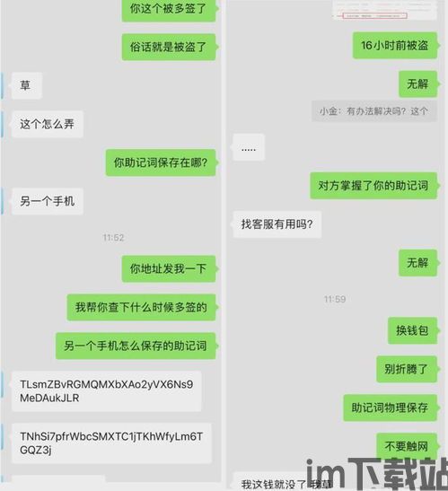 tp钱包只有助记词,TP钱包只有助记词，如何安全使用与恢复(图10)