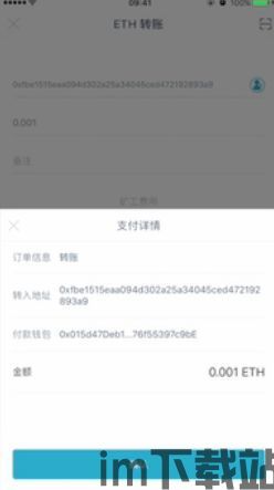 imtoken钱包怎么使用币,如何使用IMToke钱包进行币的存储与交易(图9)