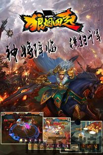 狼烟四起游戏,SLG游戏市场的烽火再起(图2) 狼烟四起游戏,SLG游戏市场的烽火再起(图2)