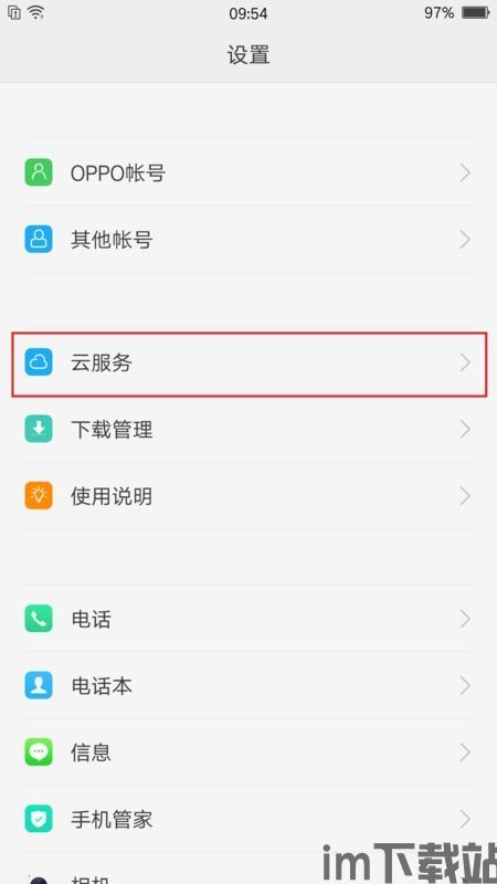 oppo钱包借钱功能怎样关闭,OPPO钱包借钱功能关闭指南(图8)