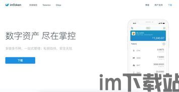 imtoken钱包创始人何斌,从技术爱好者到区块链领军人物(图2)