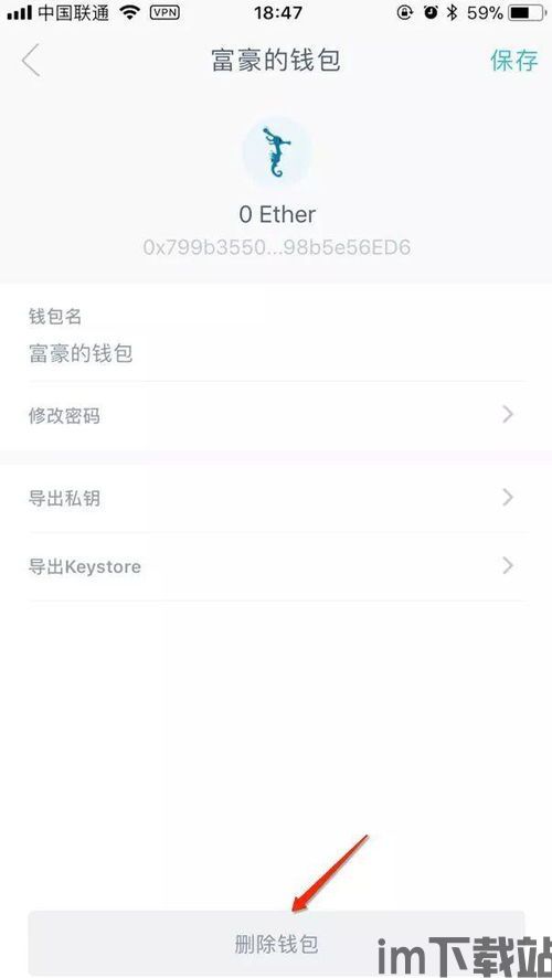 imtoken怎么用不了,imToke钱包无法使用的原因及解决方法(图6)