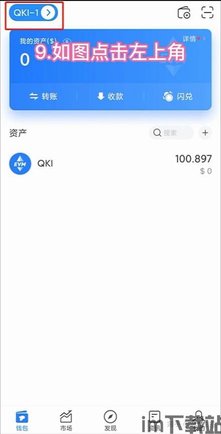 TP钱包教程,从下载到使用，轻松管理您的数字资产(图1)