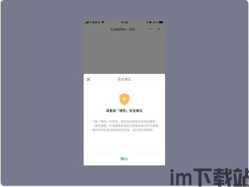 imtoken风控吗,保障数字资产安全的坚实后盾(图3)