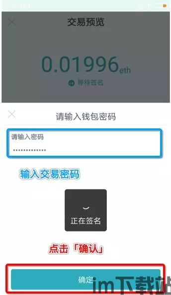 imtoken钱包转账需要多久,imToke钱包转账所需时间详解(图3)