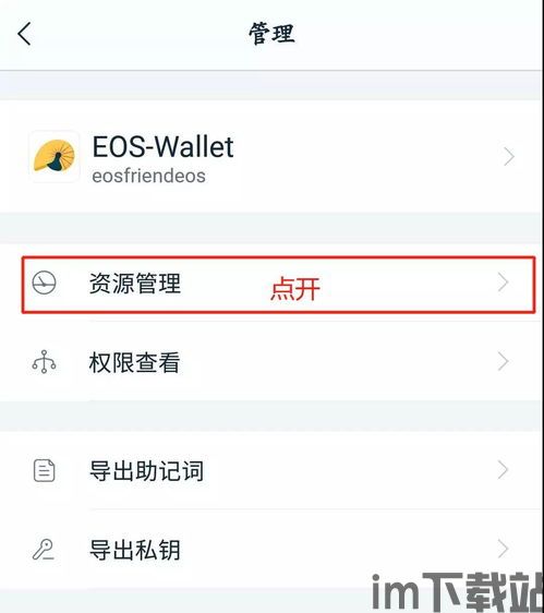 imtoken钱包转账需要多久,imToke钱包转账所需时间详解(图9)