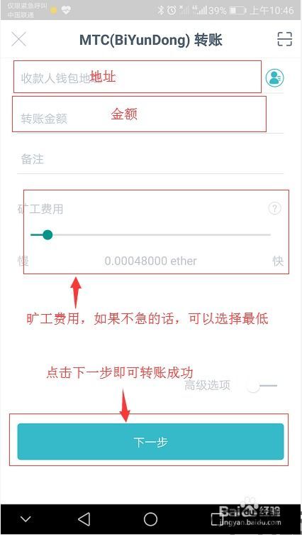 imtoken钱包转账需要多久,imToke钱包转账所需时间详解(图11)