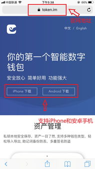 imtoken怎么登陆之,轻松掌握数字资产管理(图1)