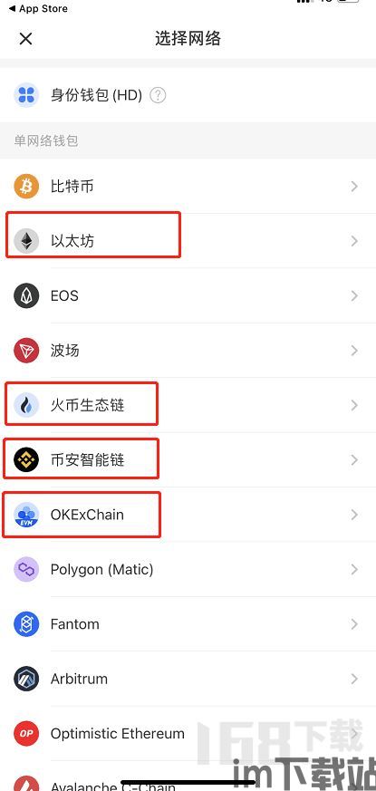 tokenpocket下载,TokePocke钱包——安全便捷的数字货币管理工具下载指南(图5)