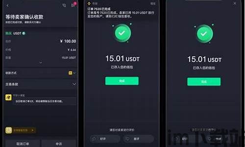 imtoken怎么买币,imoke钱包购买数字货币的详细指南(图2)