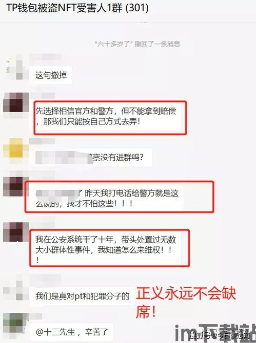 tp钱包升级不了,TP钱包升级困难重重，用户面临挑战(图10)