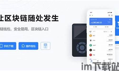 TP钱包下载链接,tiptip官网(图2)