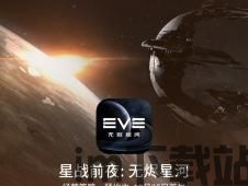 eve怎么上线服务,玩家指南(图4)