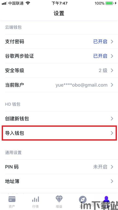 im钱包怎么导入助记词,什么是imToke钱包助记词？(图1)