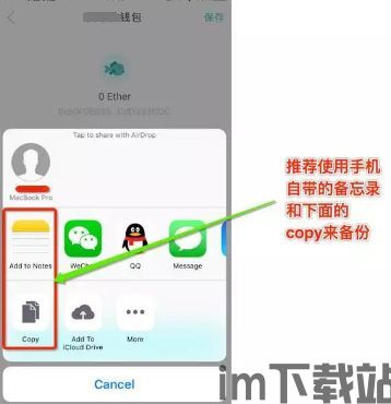 imtoken钱包提现教程,轻松掌握数字货币提现步骤(图4)