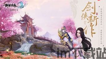 剑侠情缘2剑歌行,剑歌行——国风武侠MMORPG手游的巅峰之作(图3)