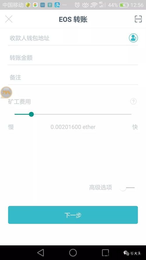 imtoken教程视频,新手快速上手指南(图5)