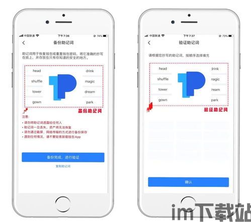 tp钱包公司全称,TokePocke背后的故事(图7)