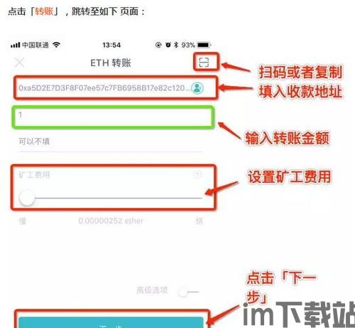 imtoken钱包使用教程原理,imToke钱包使用教程原理详解(图2)