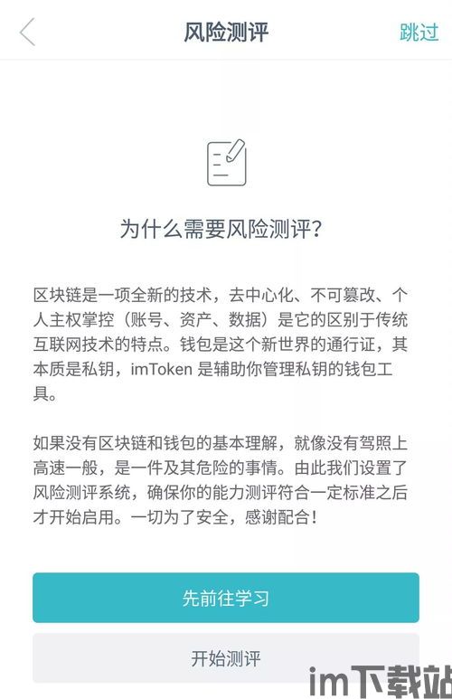 im钱包使用教程,轻松管理您的数字资产(图13)