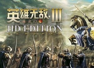 魔法门10重制版,魔法门10重(图4)