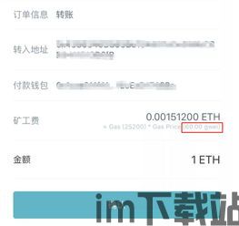 imtoken国内版的可以跨国转u吗,imToke国内版跨国转账U币的可行性分析(图13)