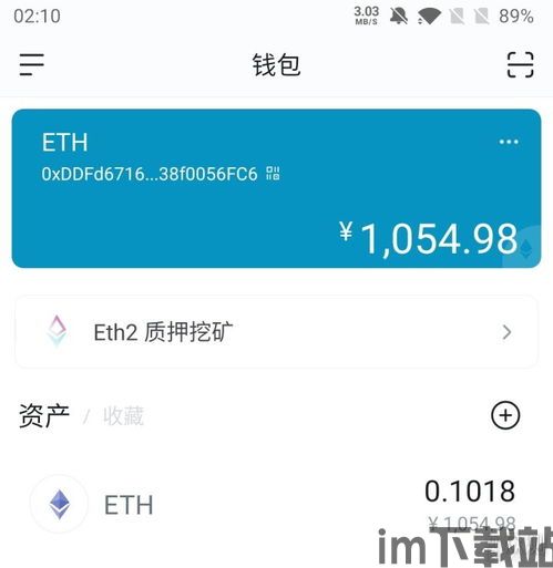 imtoken怎么重新登录,imToke钱包重新登录教程(图9)