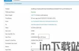 imtoken 比特币,imToke钱包——比特币用户的理想选择(图2)