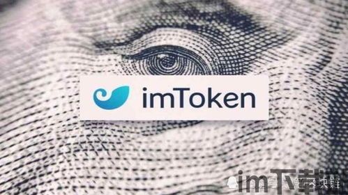 imtoken怎么转到交易所,如何使用imoke钱包将数字货币转到交易所(图1)