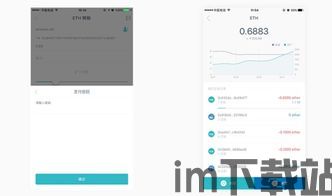 imtoken怎么转到交易所,如何使用imoke钱包将数字货币转到交易所(图4)