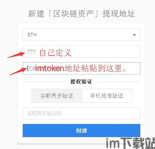 imtoken怎么转到交易所,如何使用imoke钱包将数字货币转到交易所(图6)