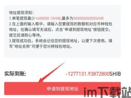 imtoken怎么转到交易所,如何使用imoke钱包将数字货币转到交易所(图9)