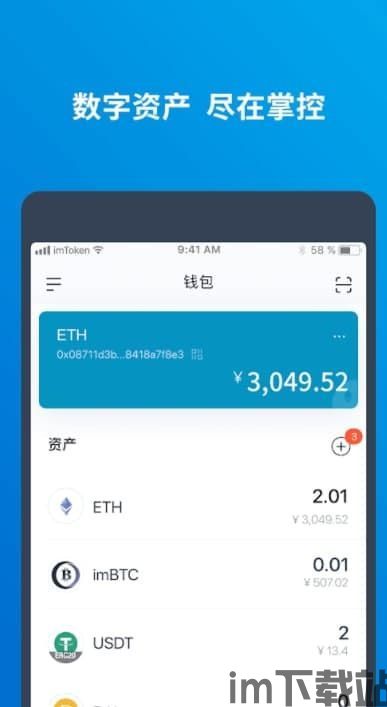 imtoken下载地址,imtoken下载(图5)