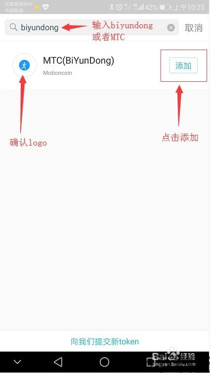 imtoken添加币种Luna,如何使用IMToke添加Lua币种(图4)