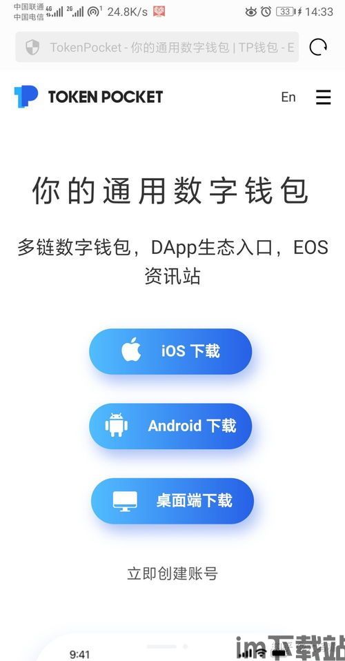 imtoken添加币种Luna,如何使用IMToke添加Lua币种(图9)