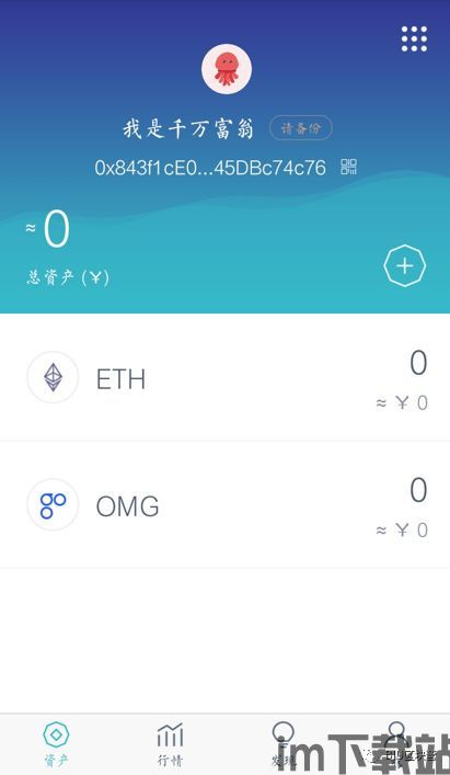 imtoken添加币种Luna,如何使用IMToke添加Lua币种(图10)