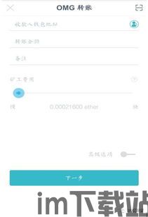 imtoken钱包是什么手续费,imToke钱包手续费详解(图2)