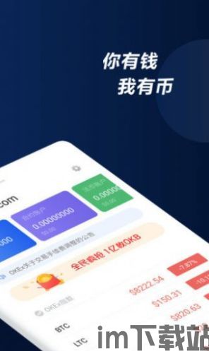 波币钱包app官网下载,波币钱包app官网下载——您的数字货币管理专家(图1)