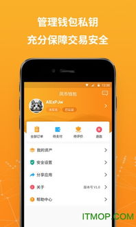 波币钱包app官网下载,波币钱包app官网下载——您的数字货币管理专家(图5)