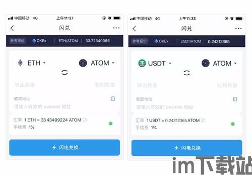 imtoken 代币,区块链时代的数字资产管理利器(图7)