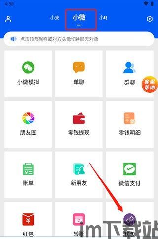 下载钱包微信,轻松管理您的移动支付(图1)