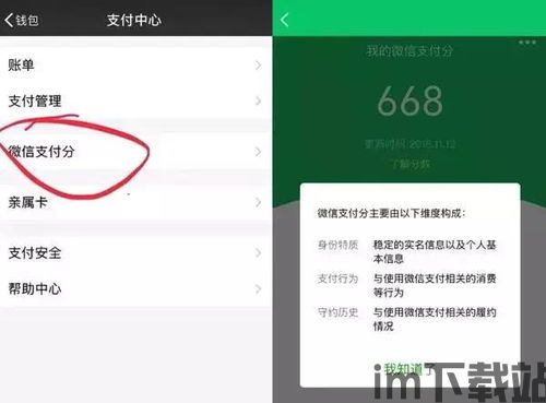 下载钱包微信,轻松管理您的移动支付(图3)