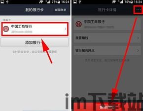 下载钱包微信,轻松管理您的移动支付(图12)