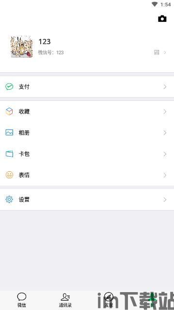 下载钱包微信,轻松管理您的移动支付(图15)