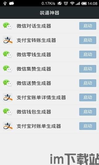 下载钱包微信,轻松管理您的移动支付(图16)