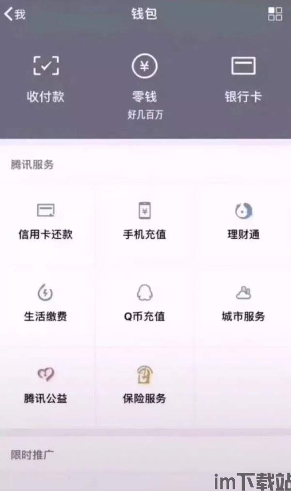 下载钱包微信,轻松管理您的移动支付(图17)