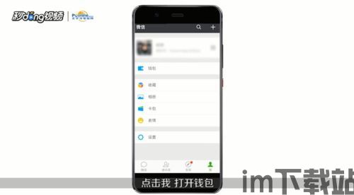 下载钱包微信,轻松管理您的移动支付(图19)