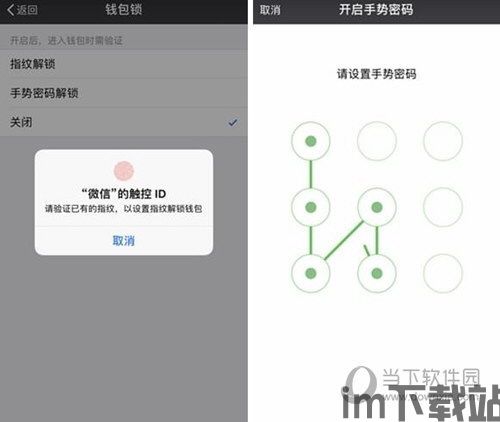 下载钱包微信,轻松管理您的移动支付(图21)