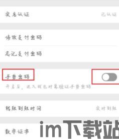 下载钱包微信,轻松管理您的移动支付(图24)