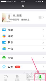 下载钱包微信,轻松管理您的移动支付(图28)